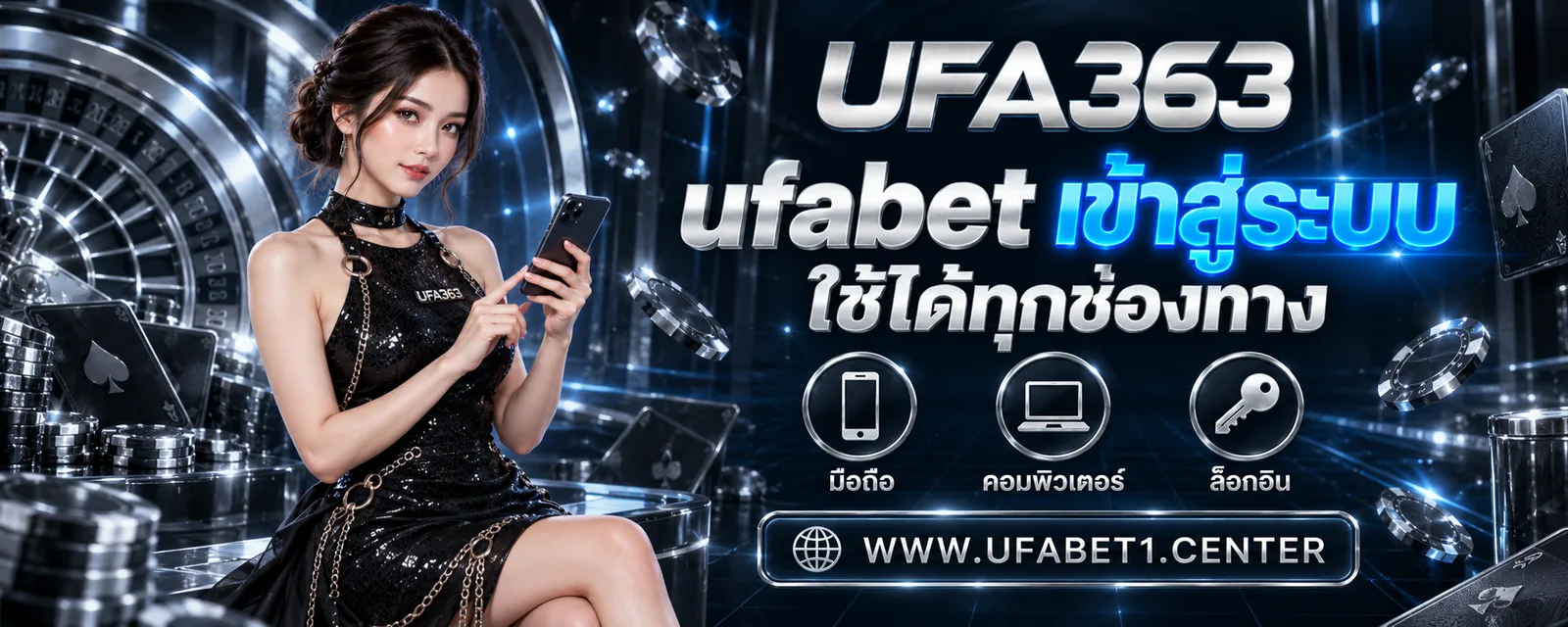 ufabet เข้าสู่ระบบ ทางเข้าสู่ระบบใช้ได้ทุกช่องทาง พร้อมขั้นตอนล็อกอินแบบครบจบในหน้าเดียว
