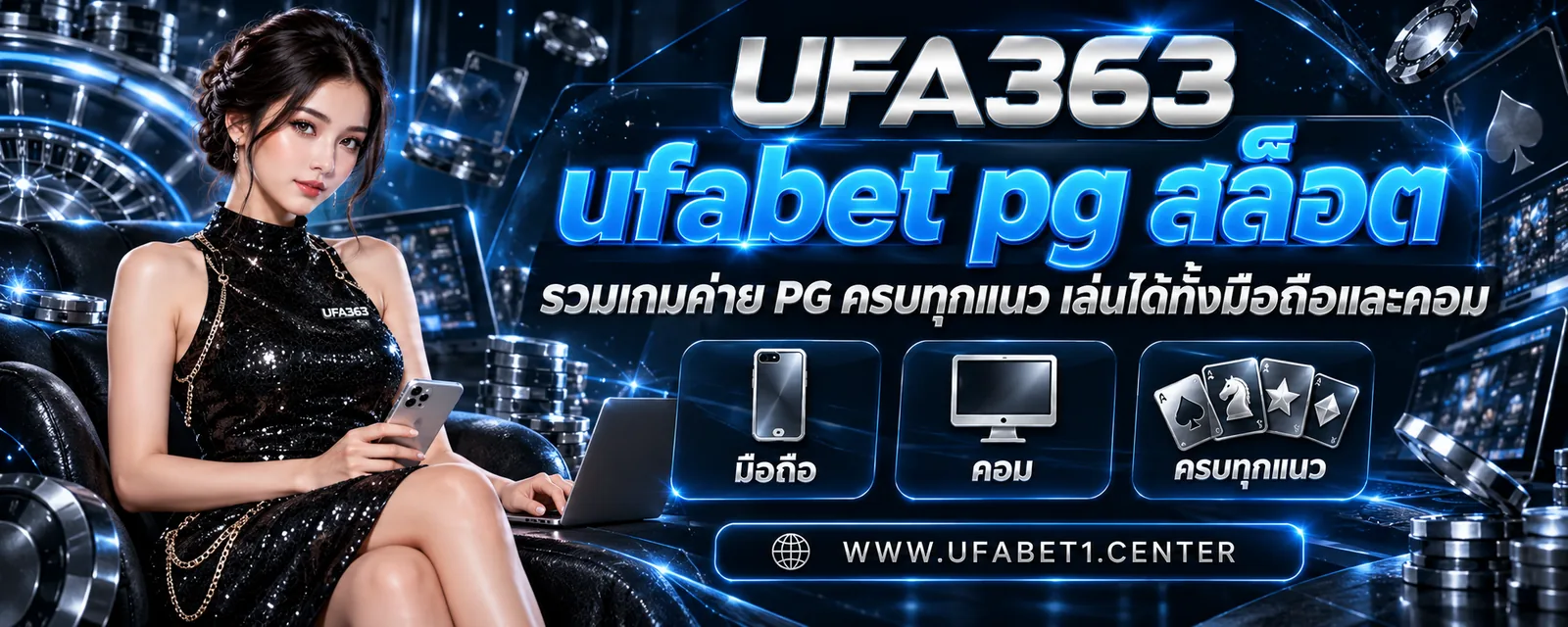 ufabet pg สล็อต รวมเกมค่าย PG ครบทุกแนว เล่นได้ทั้งมือถือและคอม