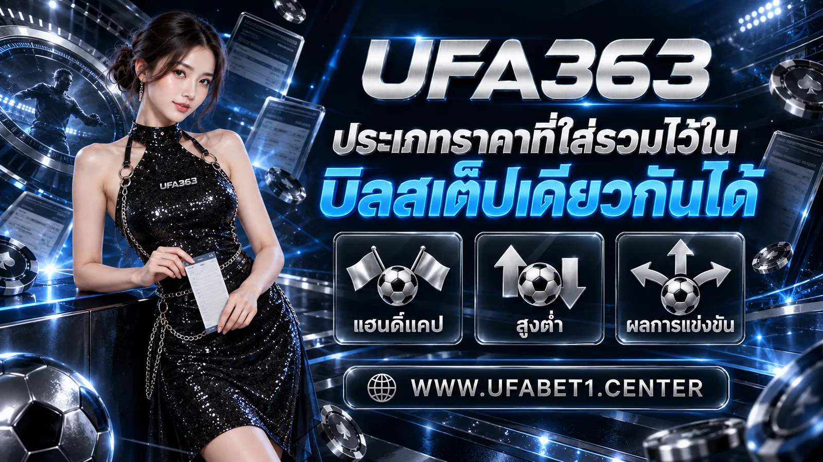 ประเภทราคาที่ใส่รวมไว้ในบิลสเต็ปเดียวกันได้
